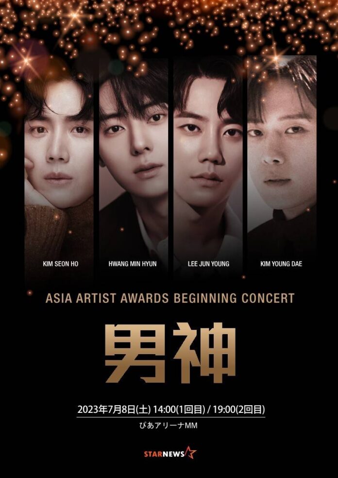 2023 ASIA ARTIST AWARDS BEGINNING CONCERT『男神』開催決定のお知らせ‼のメイン画像