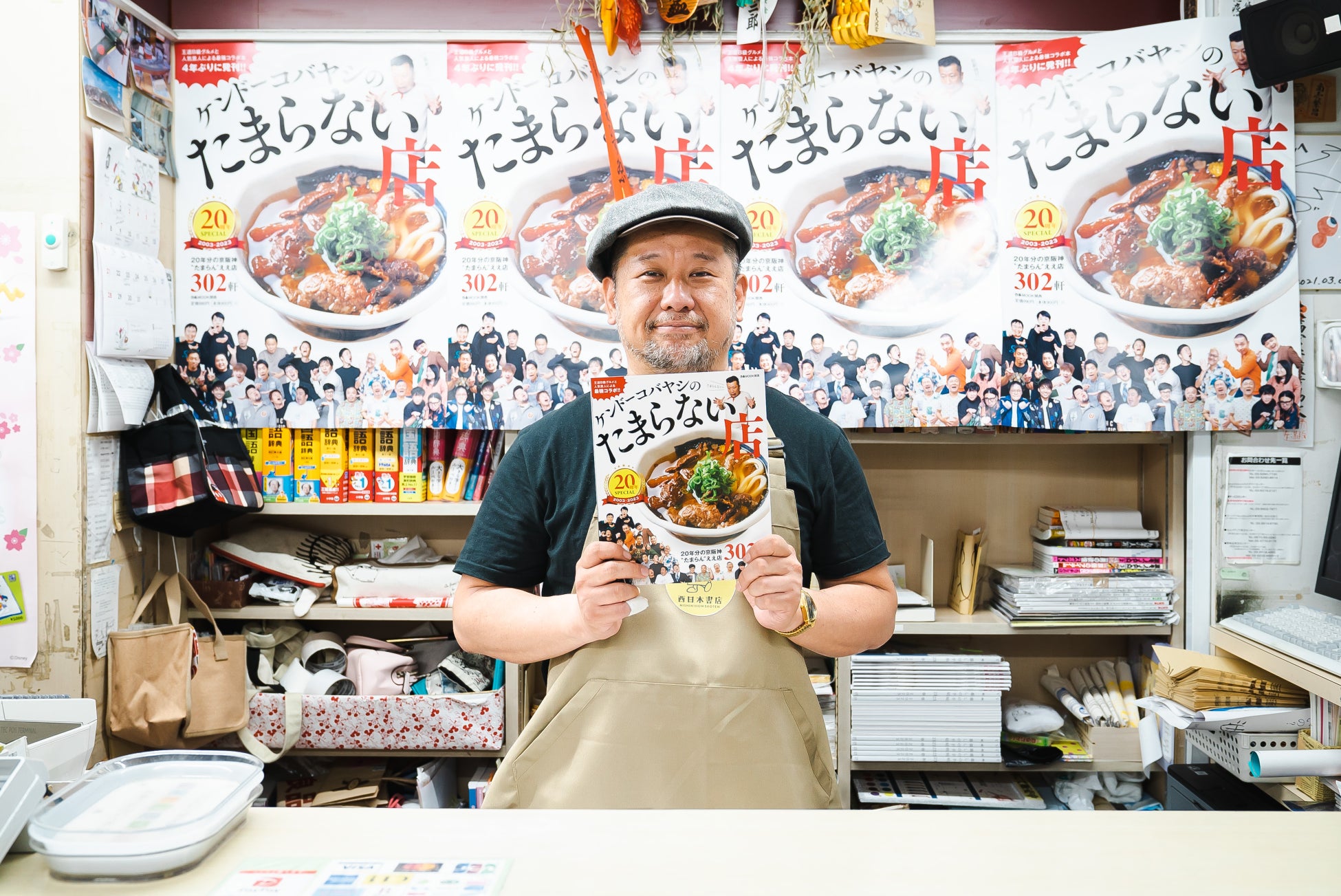 #ケンコバ 委員長が下町の書店の店長に!?　『#ケンドーコバヤシのたまらない店』最新刊発刊記念サイン会に100名のファンが来場！のサブ画像1