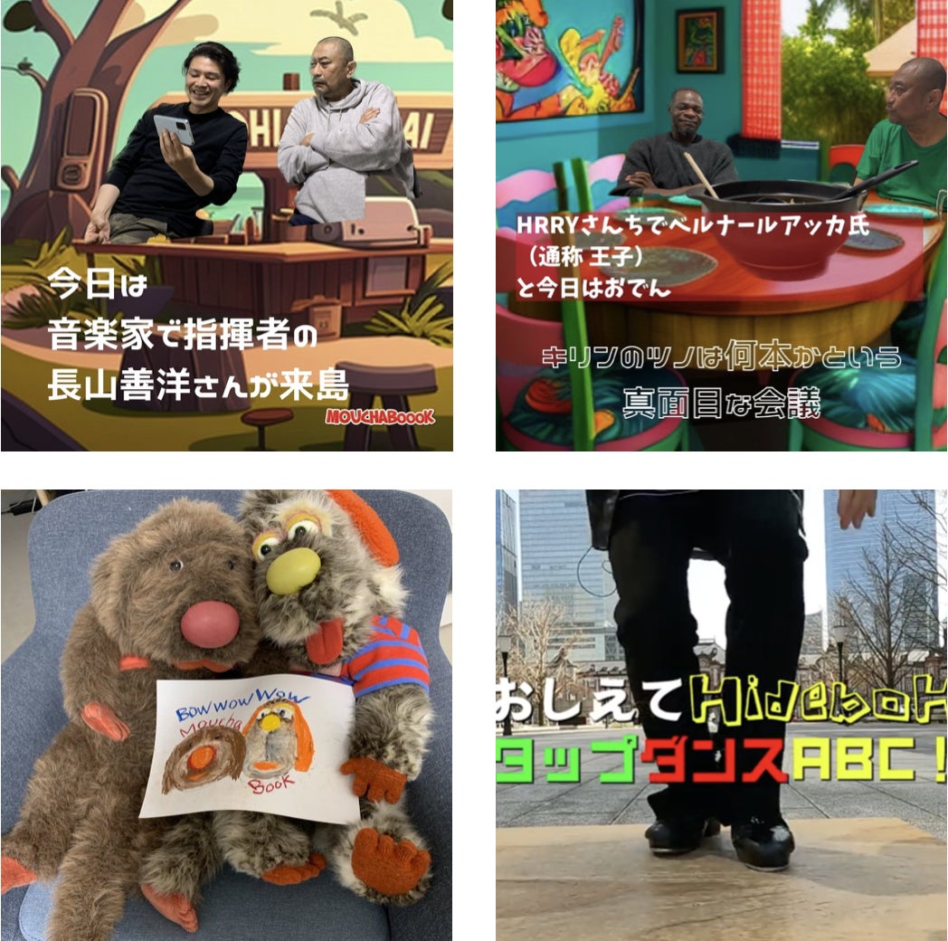中西圭三、ナオト・インティライミ、GAKU-MCらが楽曲提供｜総合キッズエンタメ番組『MOUCHABoooK(モチャブク)』がYouTubeで放送開始のサブ画像2