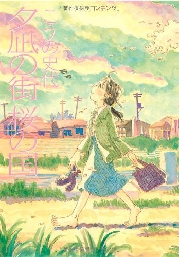 “STRAYDOG” 30th Anniversary Produce『夕凪の街　桜の国』上演決定！のサブ画像2