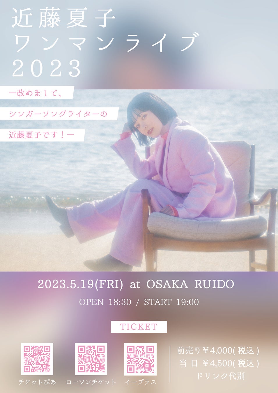 近藤夏子、生きることが難しくなった時に生まれた楽曲「約束って悪くないな」が5月9日にリリースのサブ画像3