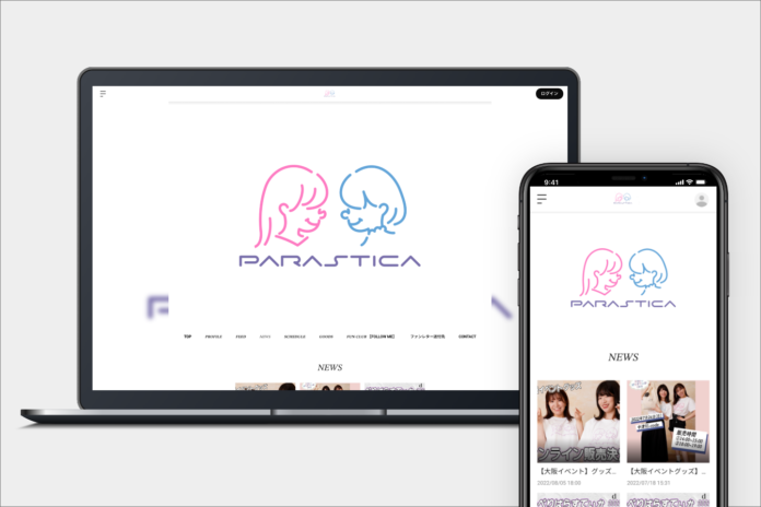 「Bitfan」にて、女性2人組YouTuber・PARASTICAのオフィシャルファンクラブをオープン！のメイン画像