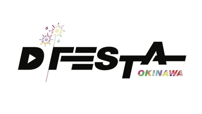 【超速報】話題沸騰のK-POPフェス「D'FESTA 展覧会・花火ライブin沖縄」の開催が決定！のメイン画像