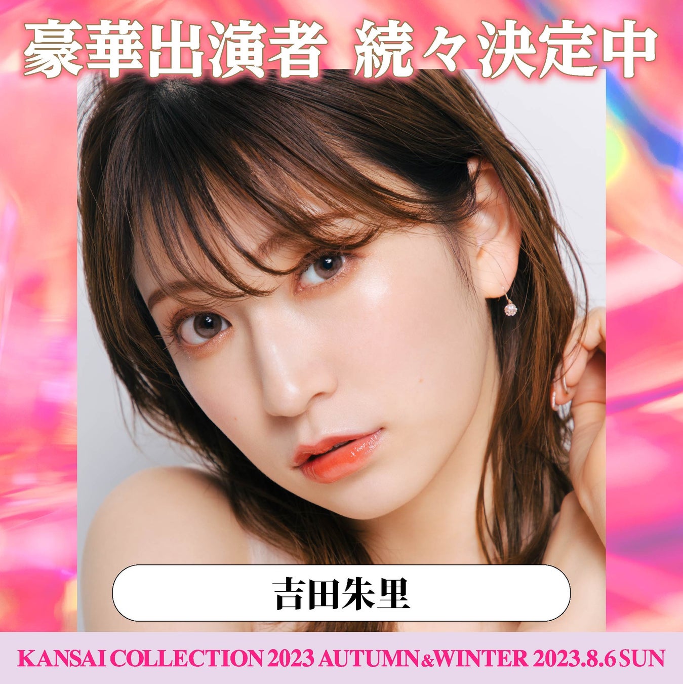 KANSAI COLLECTION 2023 AUTUMN＆WINTERのサブ画像7