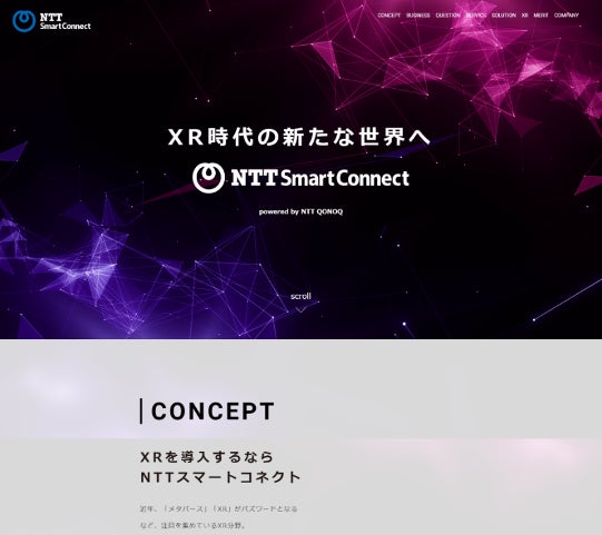 NTTグループXR関連サービスの取り扱い拡大およびXRソリューションサイトの公開についてのサブ画像1