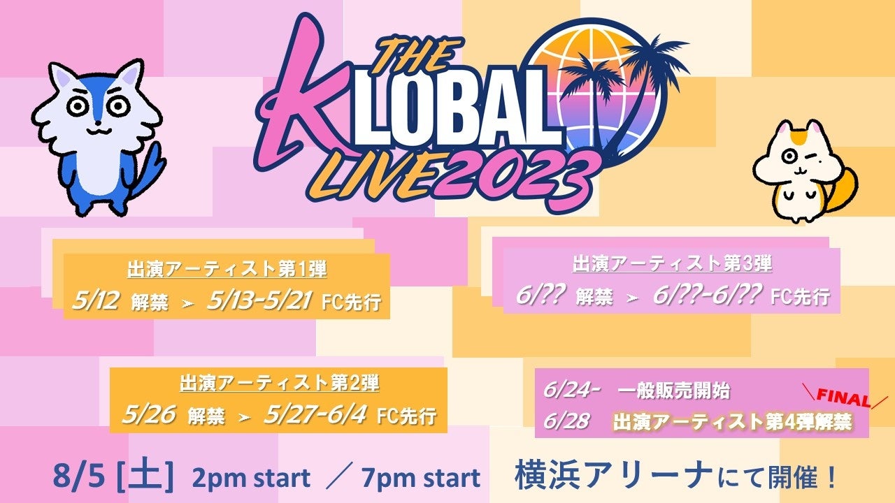 『THE KLOBAL LIVE 2023』にPENTAGON、n.SSignの出演が決定！のサブ画像3