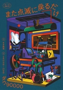 2023年5月12日(金)～5月18日(木) よしもとおススメ配信コンテンツご紹介のサブ画像7