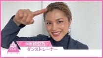 JO1、INIがデビュー、社会現象を起こしたサバイバルオーディション『PRODUCE 101 JAPAN SEASON3』  仲宗根梨乃、シーズン2に続きシーズン3もトレーナー参加決定!のサブ画像3