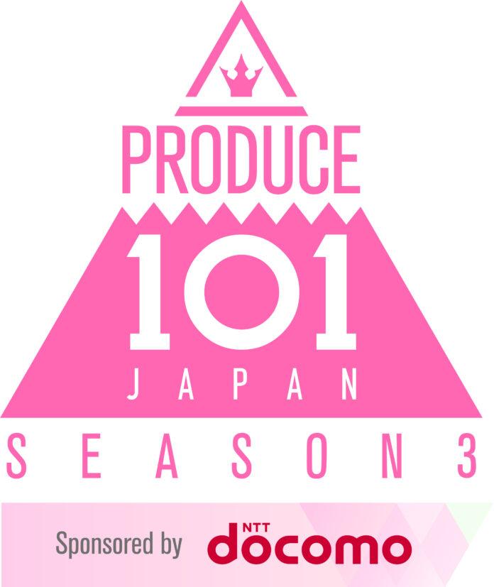 JO1、INIがデビュー、第3弾はガールズグループオーディション‼『PRODUCE 101 JAPAN SEASON3』応募総数は、約14,000人で歴代最多!のメイン画像