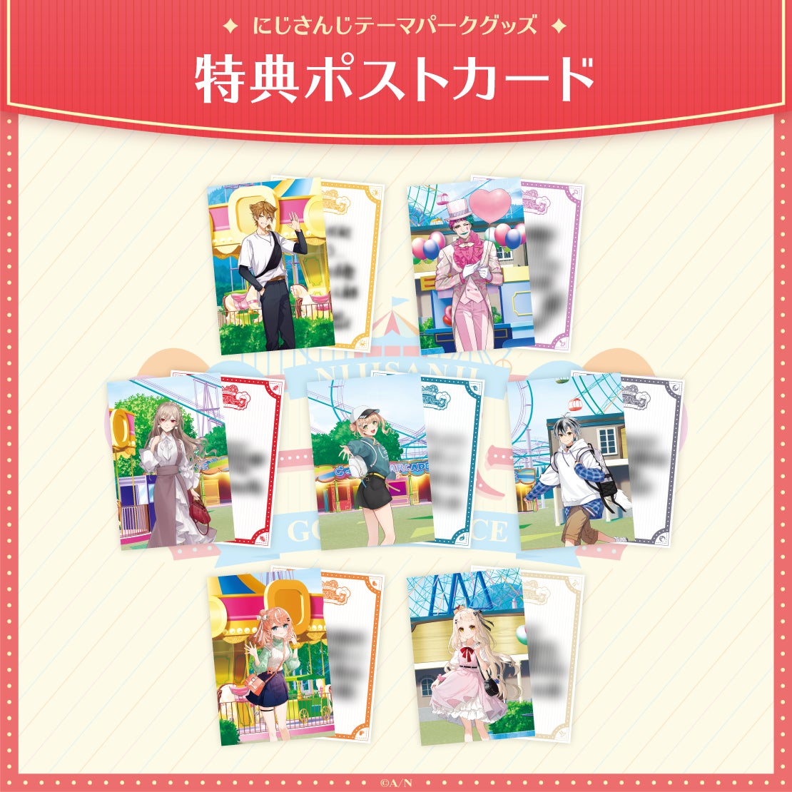 「にじさんじテーマパークグッズ＆ボイス」が2023年5月20日(土)12時より販売決定！のサブ画像8