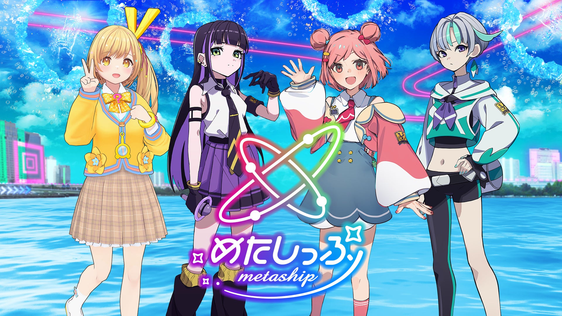 テレ朝発のメタバースアイドル「めたしっぷ」のデビュー曲『メタメタオーライ！』が、5月3日(水) 0時に音楽サブスクサービスで配信開始！「#メタメタオーライ」で、SNSに踊ってみた動画を投稿しよう！のサブ画像8_めたしっぷ アーティスト写真