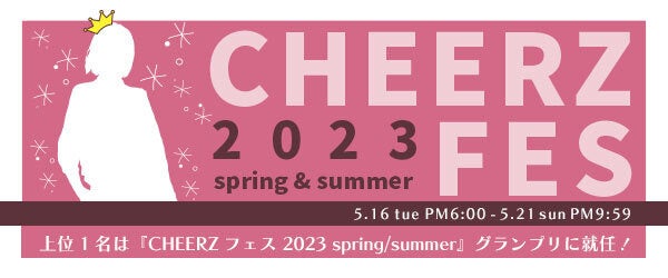 フォッグ株式会社が運営するファンコミュニケーションサービス「CHEERZ」にて、上半期No. 1アーティスト決定戦『CHEERZフェス 2023 spring/summer』を開催！のサブ画像1