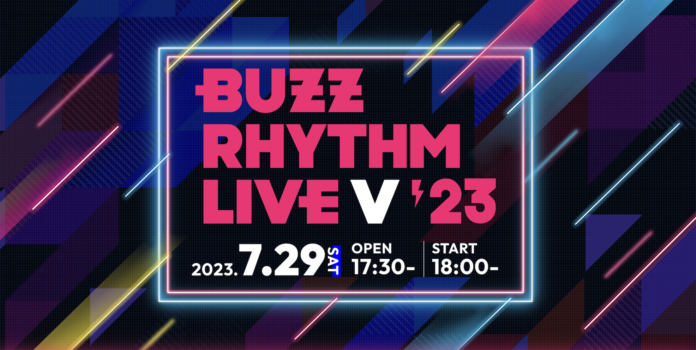 リアルとバーチャルの祭典「バズリズム LIVE V 2023」7月29日（土）18時より開催決定！のメイン画像