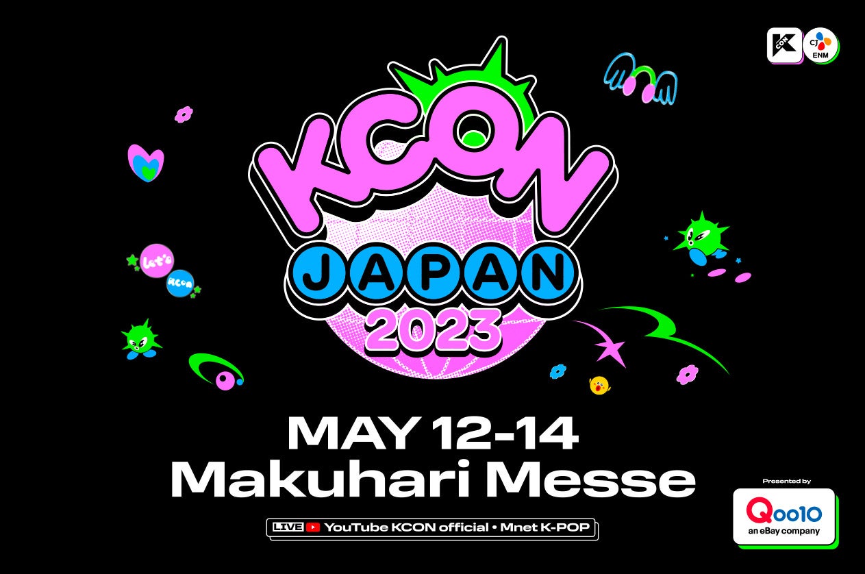 世界最大級のKカルチャーフェスティバル『KCON JAPAN 2023』コンベンションプログラムが大幅にパワーアップ！5/12～14の3日間　幕張メッセにて開催！のサブ画像1_ⓒ CJ ENM Co., Ltd, All Rights Reserved