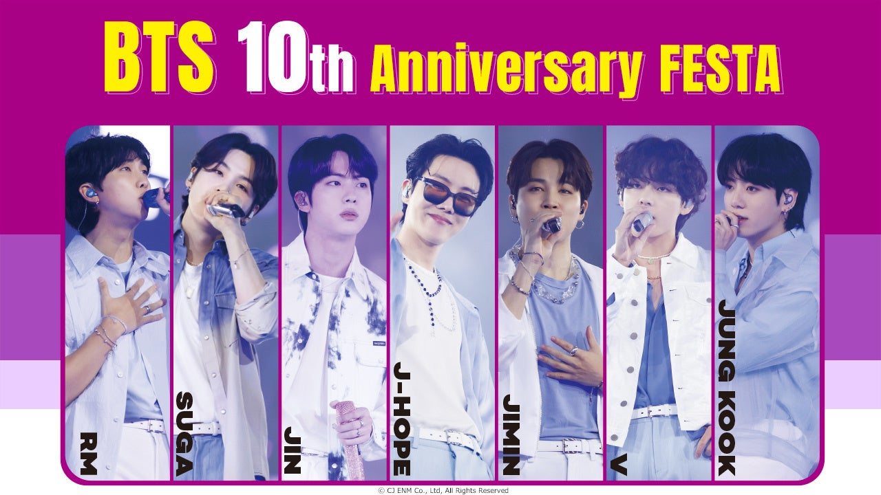 BTSデビュー10周年記念！「BTS 10th Anniversary FESTA – Mnet」ファン必見の見応えたっぷりのコンテンツをお届けします！のサブ画像1