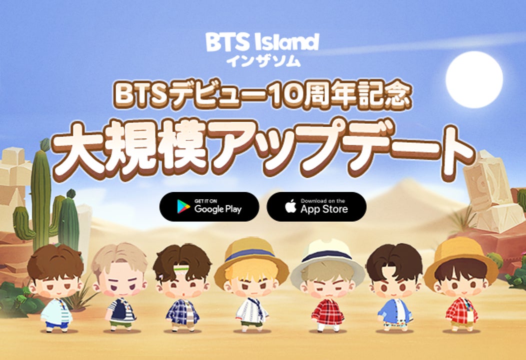 「BTS Island:インザソム」、BTS デビュー10周年記念に大規模アップデートを実施！のサブ画像1