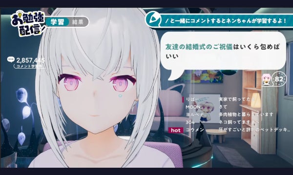 AITuberに喜怒哀楽の「感情表現」を実装！【AI CAST】所属の『魔法少女アイマイン』が、さらに感情豊かにお話します！のサブ画像5