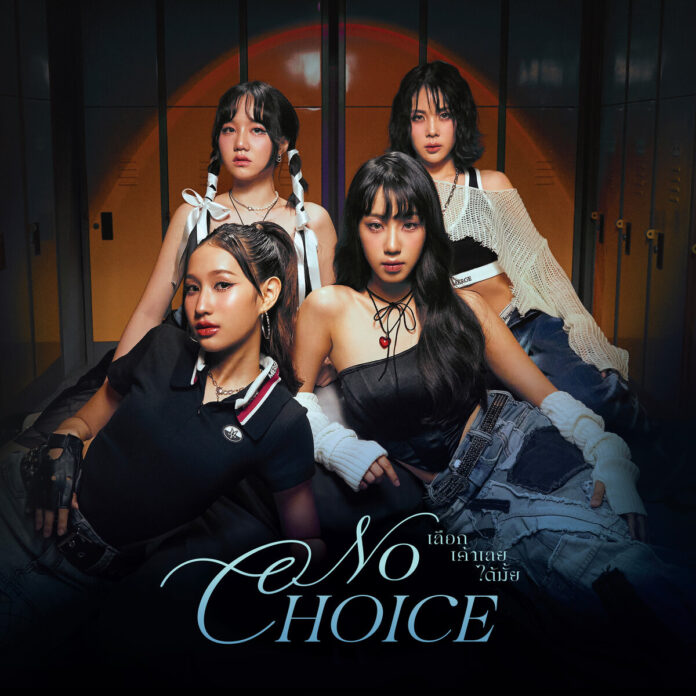 タイの実力派タイガールズグループ PRETZELLE が、センチメンタルなバラードに初挑戦した新曲「No Choice」を日本で配信開始!のメイン画像