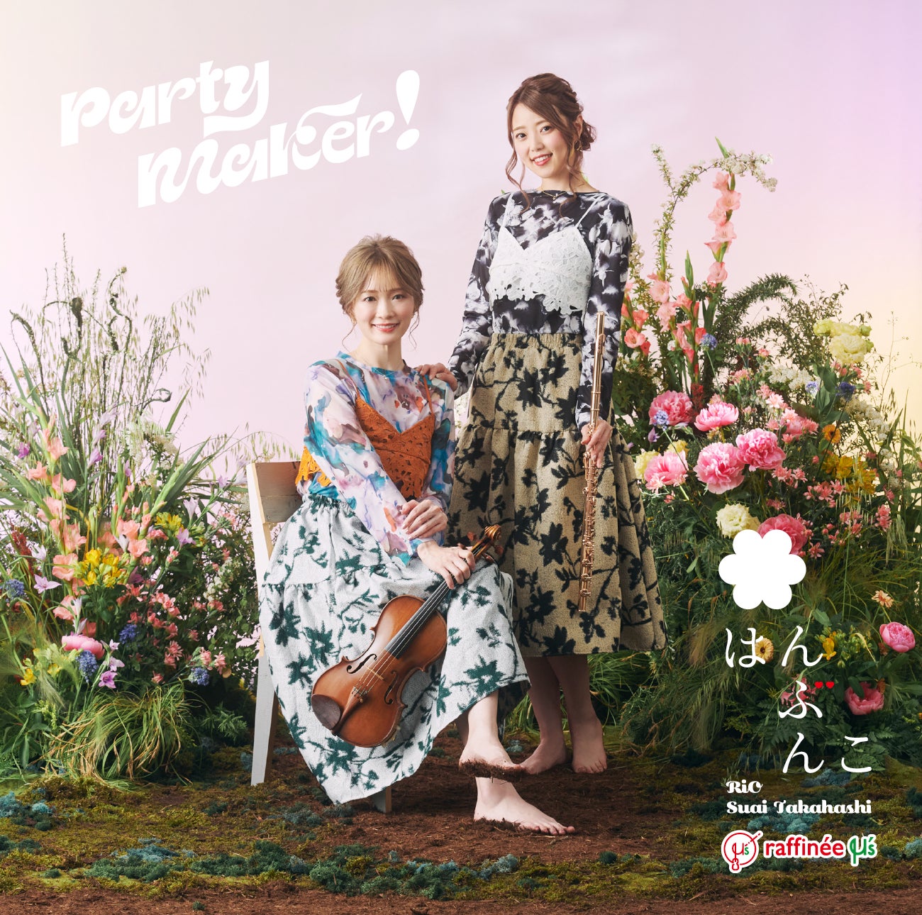 【はんぶんこ（raffinée μ’s）】アルバム「Party Maker!」が2023年5月27日(土)、富士スピードウェイにて発売！ジャケットデザインも解禁！のサブ画像1