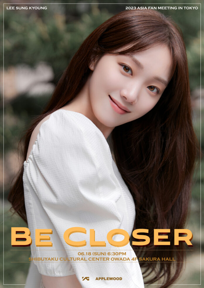 2023 LEE SUNG KYOUNG ASIA FAN MEETING [BE CLOSER] in TOKYO 開催決定！のメイン画像