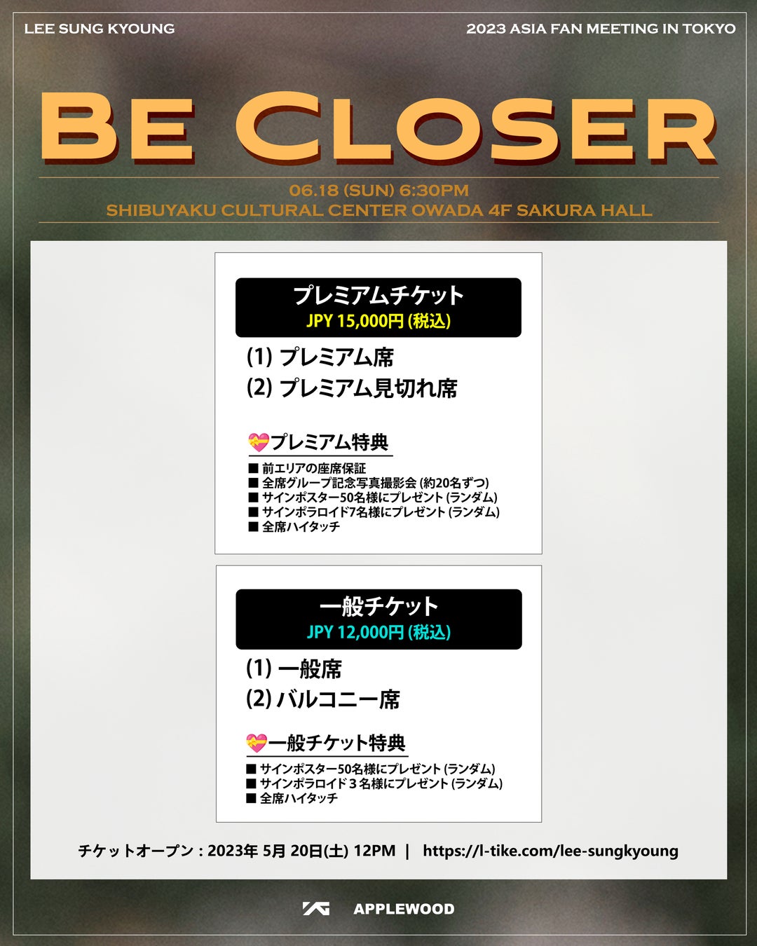 2023 LEE SUNG KYOUNG ASIA FAN MEETING [BE CLOSER] in TOKYO 開催決定！のサブ画像2