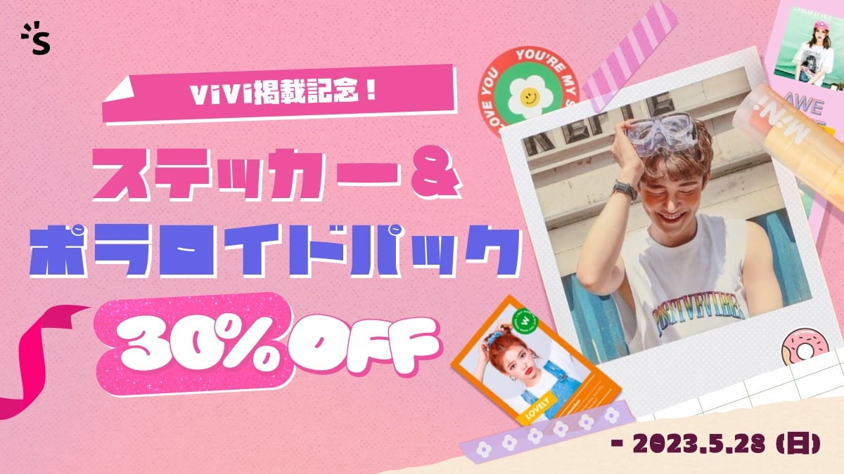 “推し“やペットなどお気に入り写真で、世界に1つだけのグッズが作れるWebサービス「スナップス」が、イマドキ女子のおしゃれバイブル『ViVi』で紹介されました。のサブ画像1