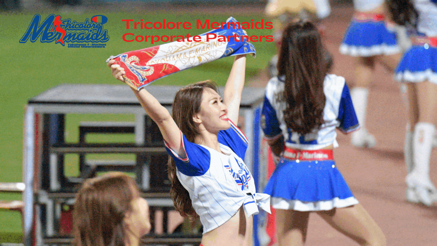 【チームスポンサー募集】横浜F・マリノスオフィシャルチアリーダーズ Tricolore Mermaidsの活動を支援してくださるCorporate Partnersを募集のサブ画像2