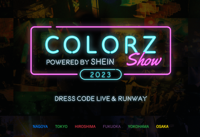 2023年の夏も開催決定！「SHEIN」がアーティスト、モデル衣装を全面提供する音楽×ファッションの全国ライブツアー『COLORZ SHOW 2023 powered by SHEIN』のメイン画像