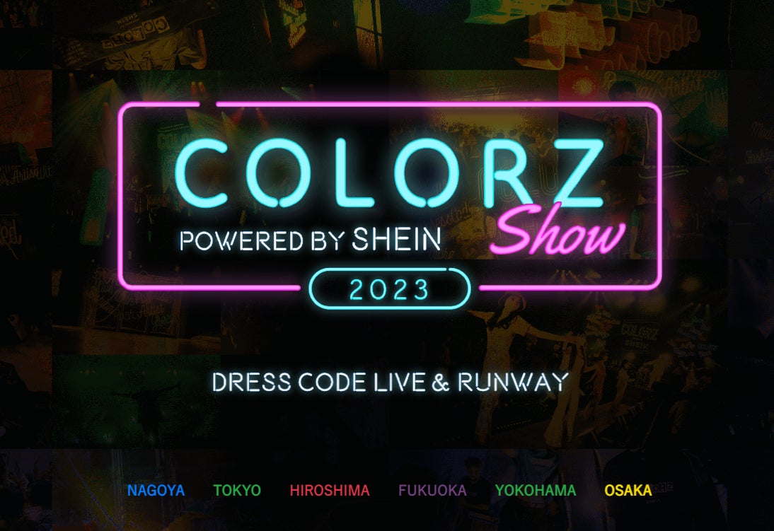 2023年の夏も開催決定！「SHEIN」がアーティスト、モデル衣装を全面提供する音楽×ファッションの全国ライブツアー『COLORZ SHOW 2023 powered by SHEIN』のサブ画像1