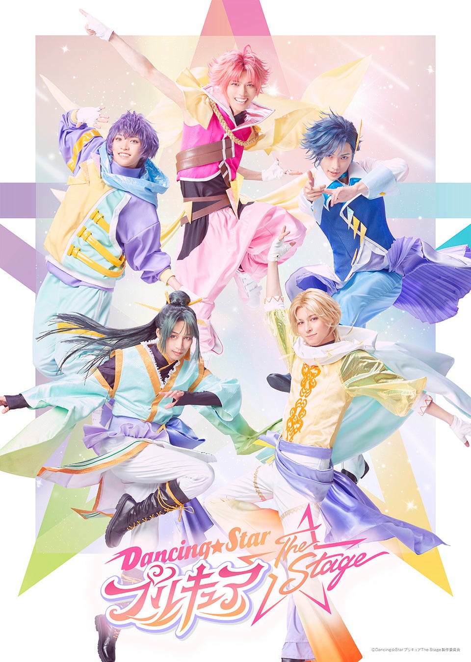 寺坂頼我、小辻庵が出演！『Dancing☆Starプリキュア』The Stageのサブ画像1_©Dancing☆StarプリキュアThe Stage製作委員会