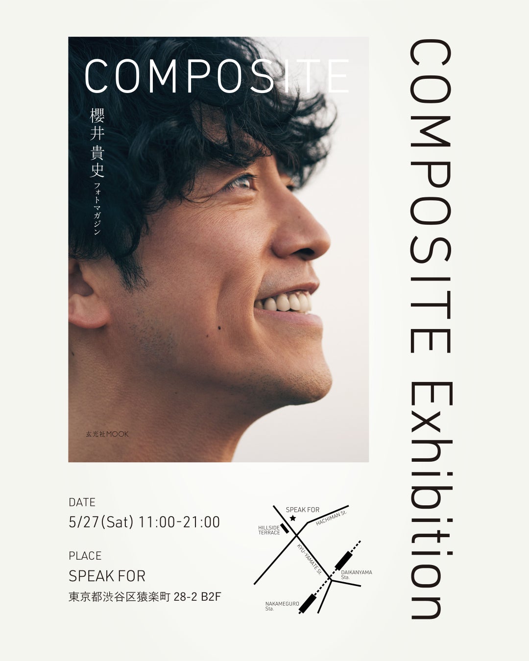 自身初のフォトマガジン『COMPOSITE 櫻井貴史』出版記念エキシビションを開催のサブ画像2