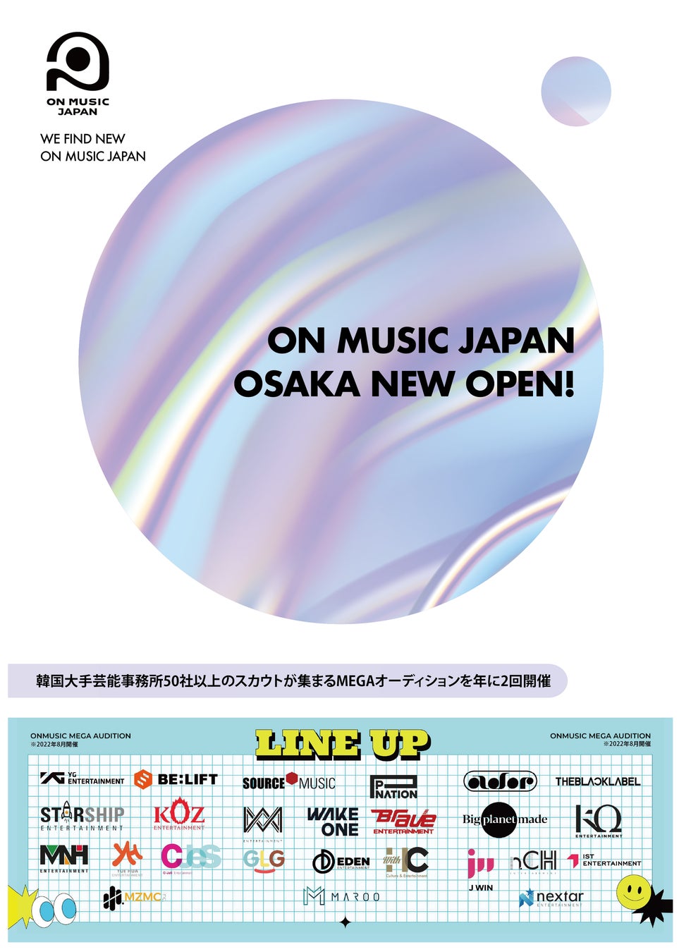 本場の「K-POP」が日本で学べる!「ON MUSIC JAPAN」が大阪に開校!のサブ画像5