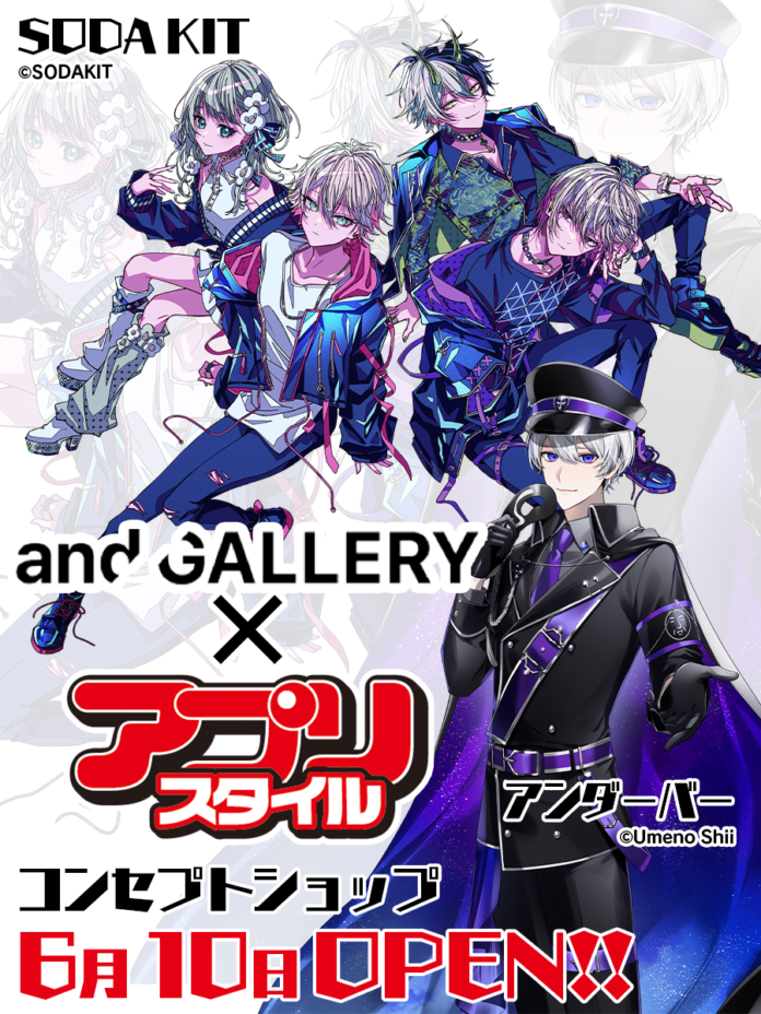 東急プラザ渋谷３F「and GALLERY Shibuya」に新たに、「イケボスタイル・VTuberスタイル」のコンセプトショップがOPEN!!のメイン画像