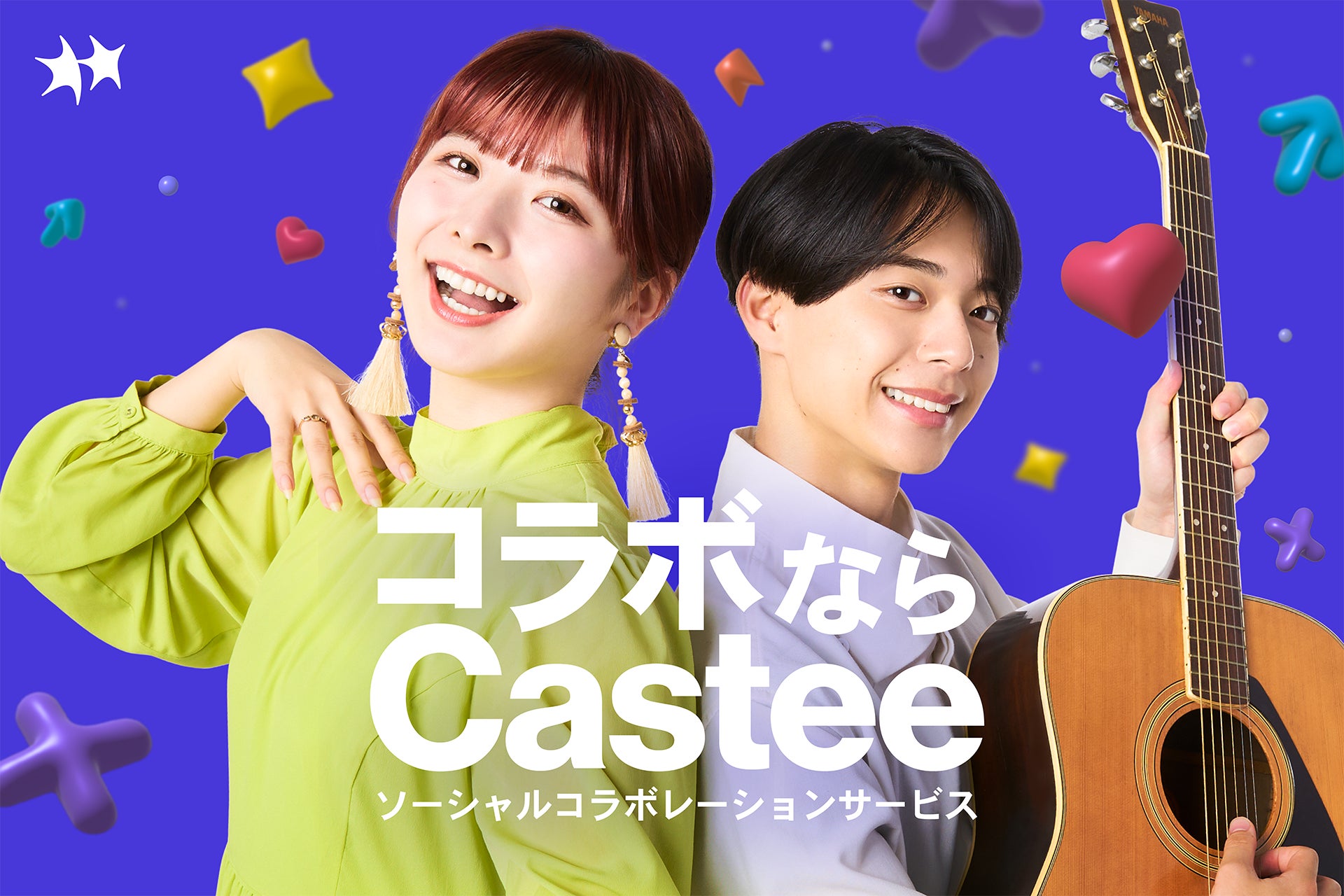 Castee、シード・プレシリーズAで累計約2.5億円を調達　日本初のソーシャルコラボレーションサービス「Castee」β版 提供開始へのサブ画像2