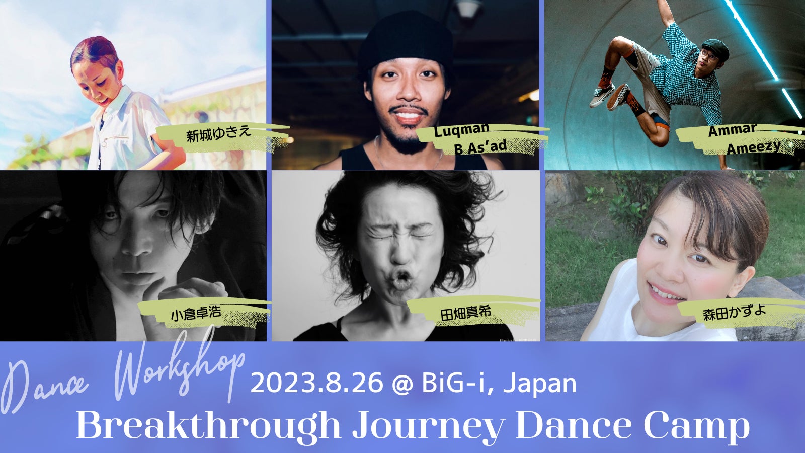 Breakthrough Journey Dance Campのサブ画像2_講師　(C)国際障害者交流センター