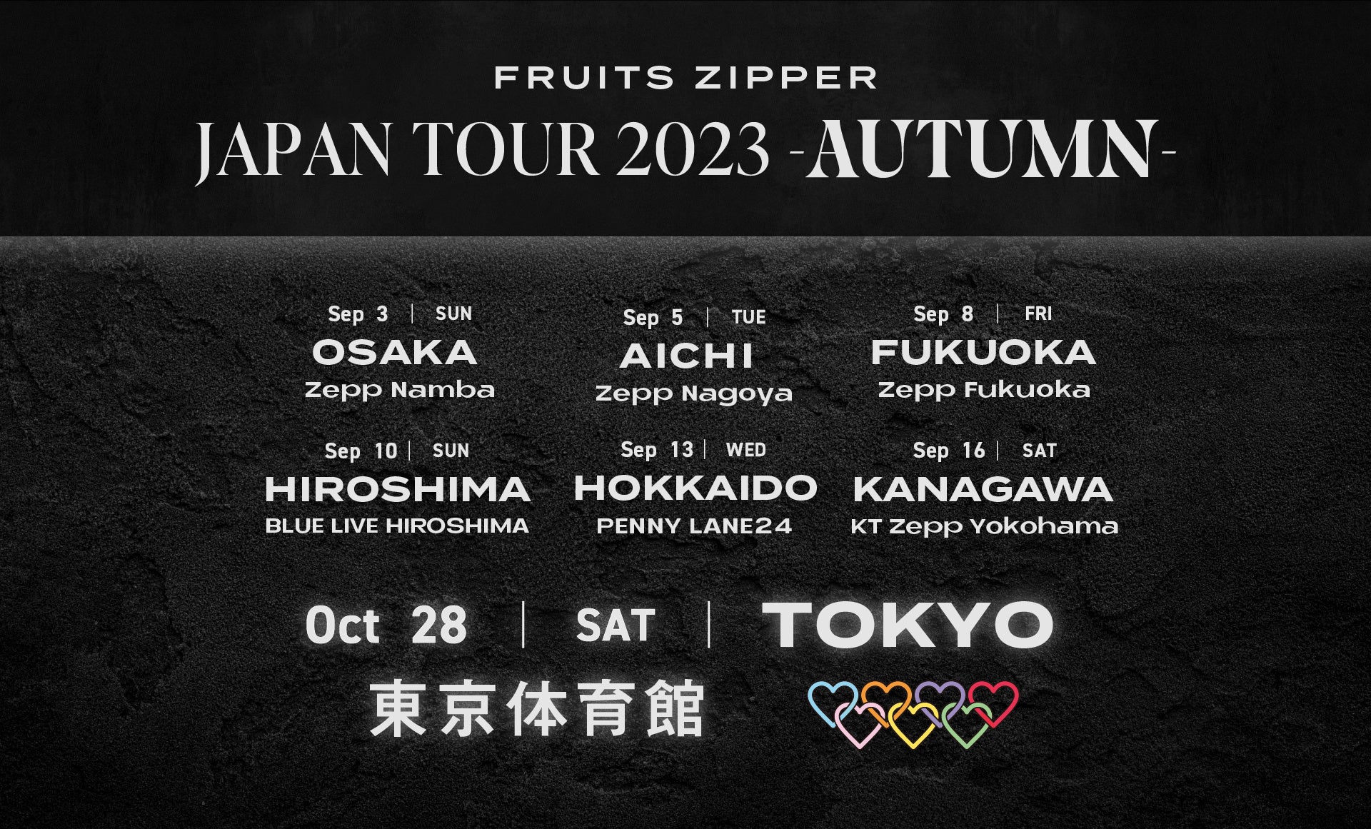 FRUITS ZIPPER、さよなら中野サンプラザ音楽祭で初アリーナ公演開催を発表！ 秋の全国ツアーファイナルで史上最大規模の東京体育館へ。「わたしの一番かわいいところ」シングルCDリリースも決定！のサブ画像7