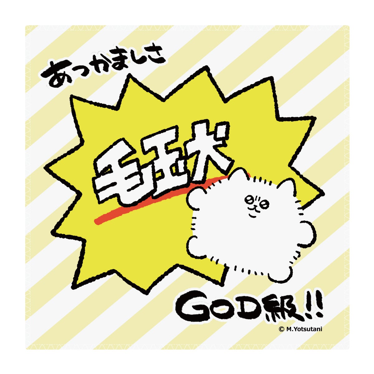 「毛玉犬」× ヴィレッジヴァンガードのコラボグッズが発売開始！のサブ画像5
