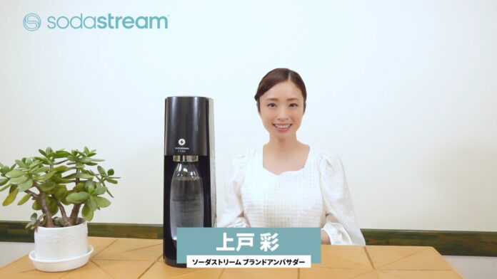 ソーダストリーム　ブランドアンバサダーの上戸彩さん、E-TERRA発売を記念しスペシャルメッセージを6月19日（月）より公開！のメイン画像