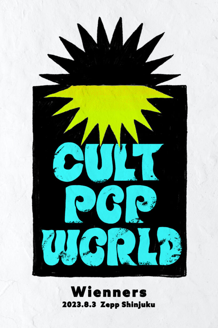 銀河系パンクバンドWienners（ウィーナーズ）8/3(木)Zepp Shinjukuにてワンマンライブ「CULT POP WORLD」開催！のメイン画像