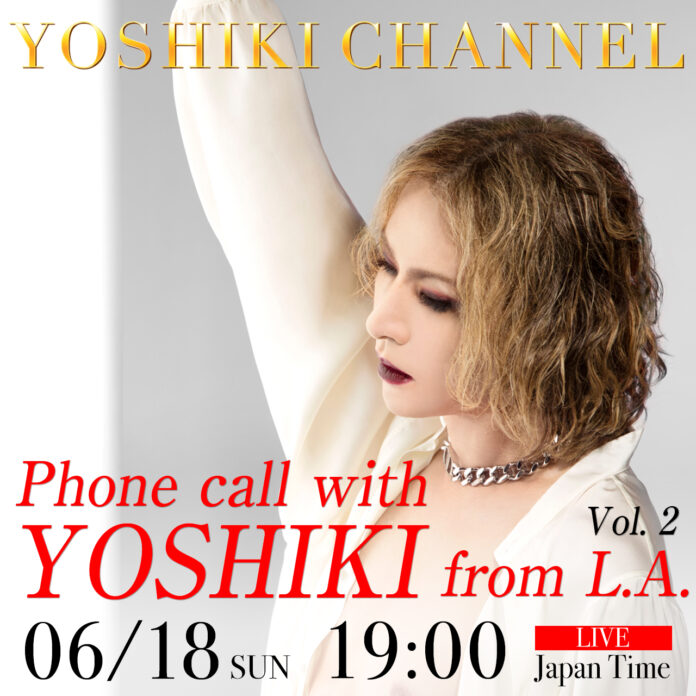 6/18　YOSHIKI CHANNEL 『Phone Call With YOSHIKI』大反響により第二弾 急遽決定LAからYOSHIKIがファンと生電話　新たな発表ものメイン画像