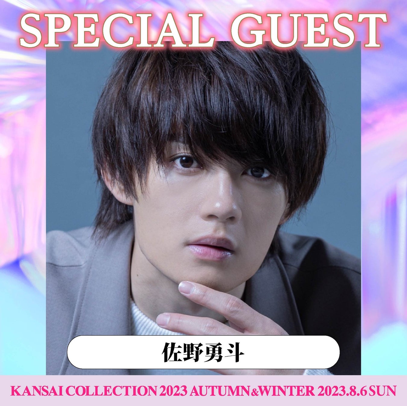 【KANSAI COLLECTION】第３弾出演者発表！！のサブ画像4