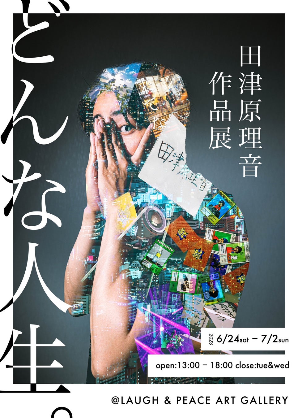 「R-1グランプリ2023」優勝ネタで使用したカードも展示！ 田津原理音 初の作品展『どんな人生。』開催決定！のサブ画像1