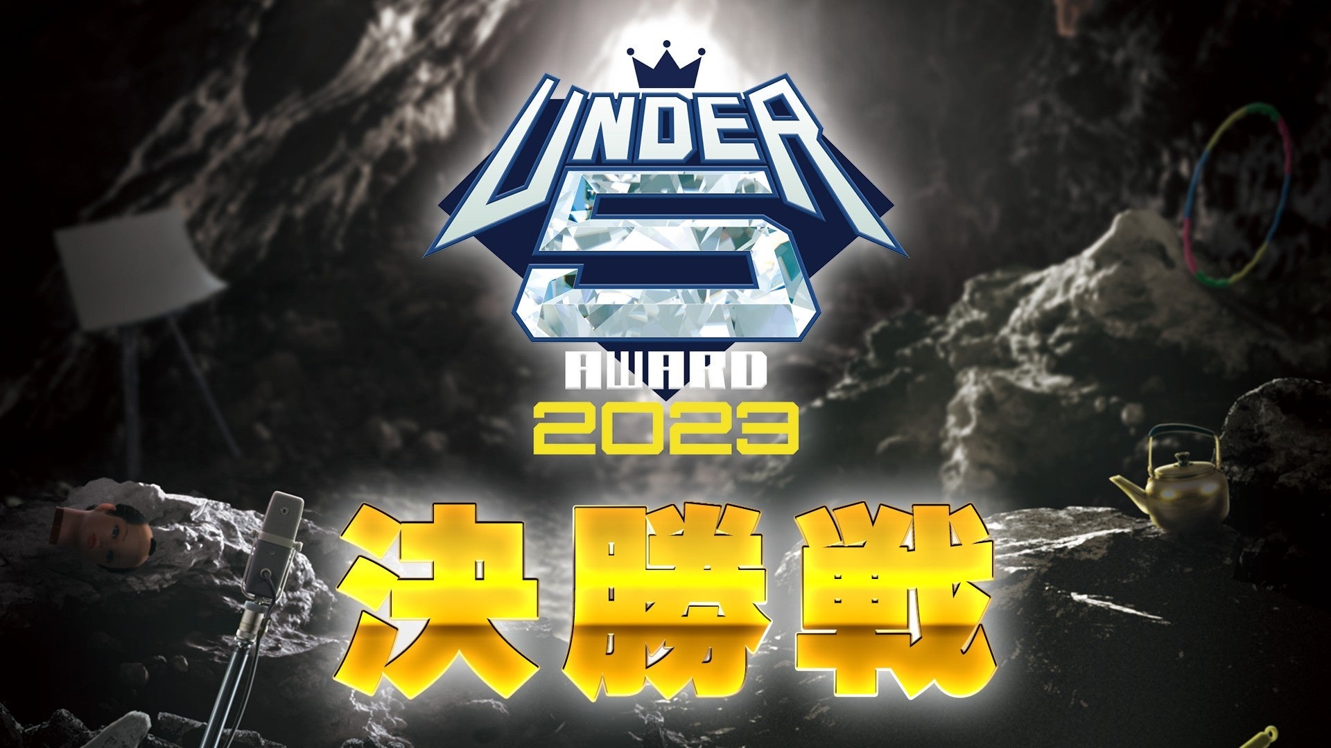 『UNDER 5 AWARD 2023』王者“金魚番長”「夏限定！特別安売りキャンペーン」開催のサブ画像3
