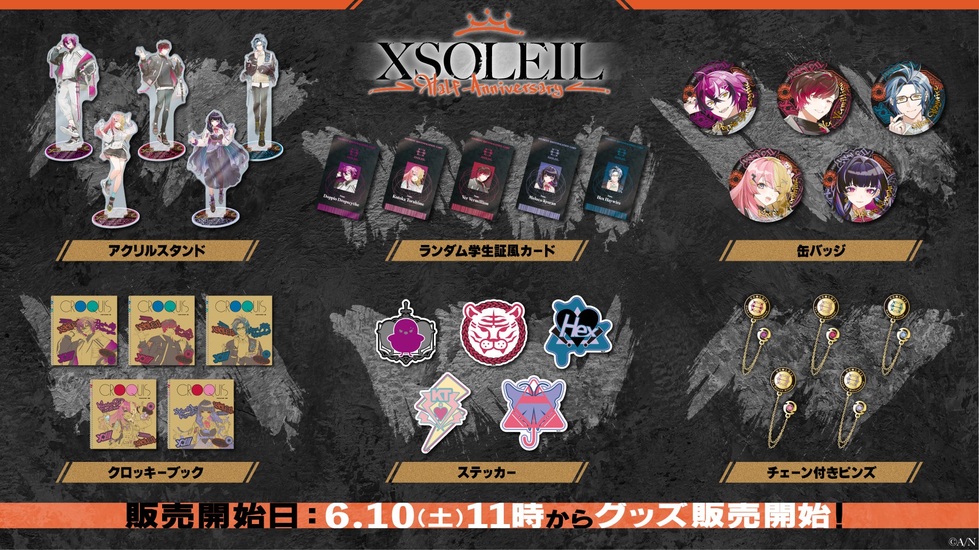 NIJISANJI EN「XSOLEIL Half Anniversary」2023年6月10日(土)11時(JST)からにじストア・ENストアにて同時受注販売開始！のサブ画像2