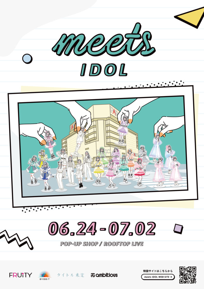 6/24(土)～札幌PARCOに北海道発アイドルグループが集合！『meets IDOL』のメイン画像