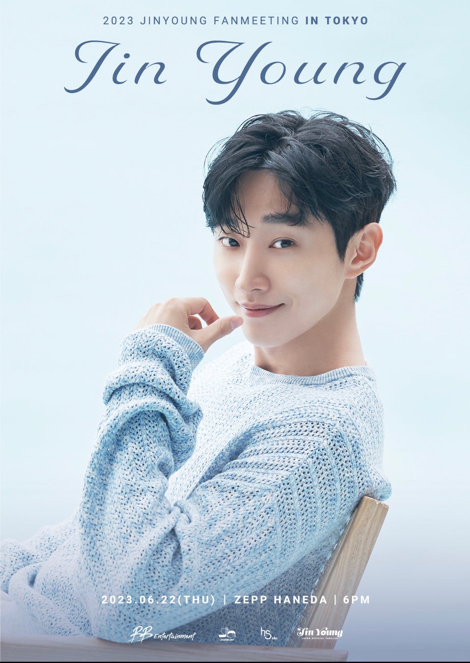 ~2023 JINYOUNG Fanmeeting in TOKYO~ Newポスター公開！！のサブ画像1