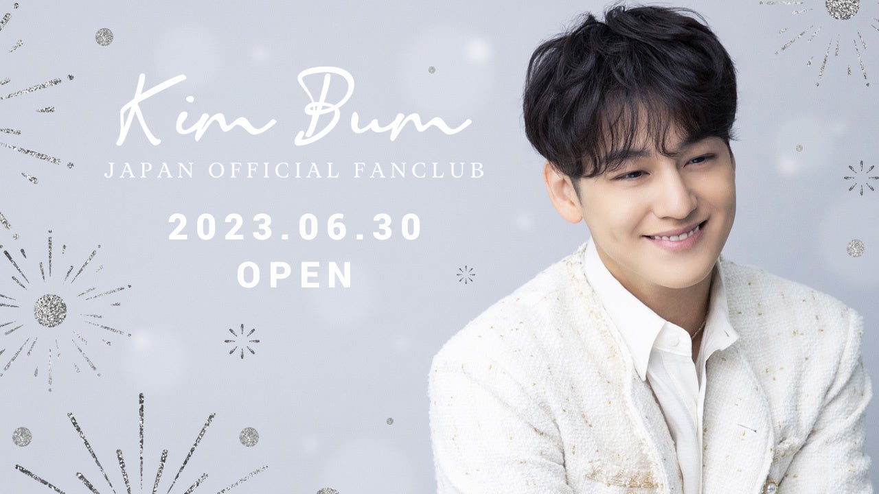 KIM BUM JAPAN OFFICIAL FANCLUB OPEN!のサブ画像1