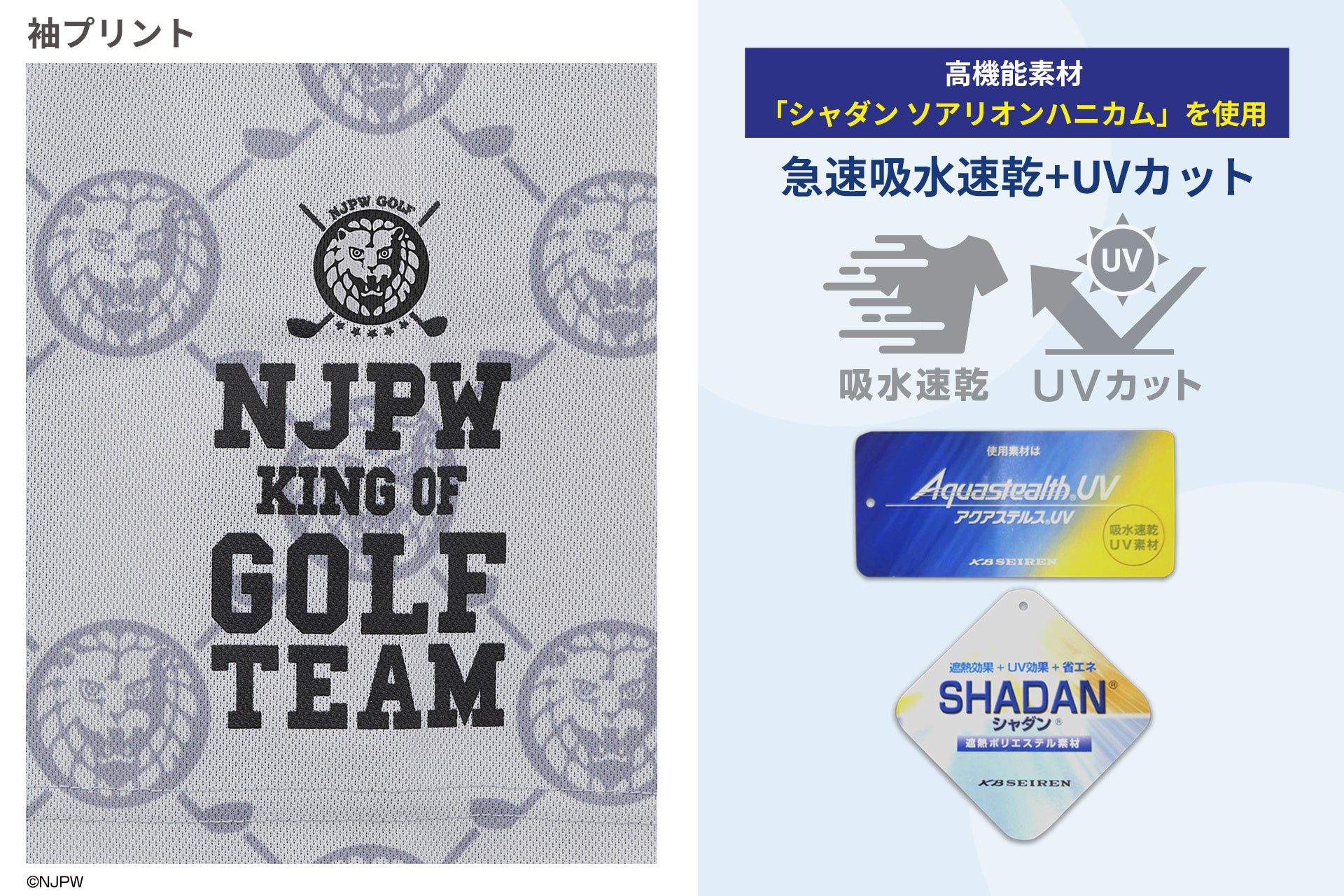 『新日本プロレス』ゴルフアイテムに夏の新作「半袖カットソー＆ポロシャツ」が登場！のサブ画像3