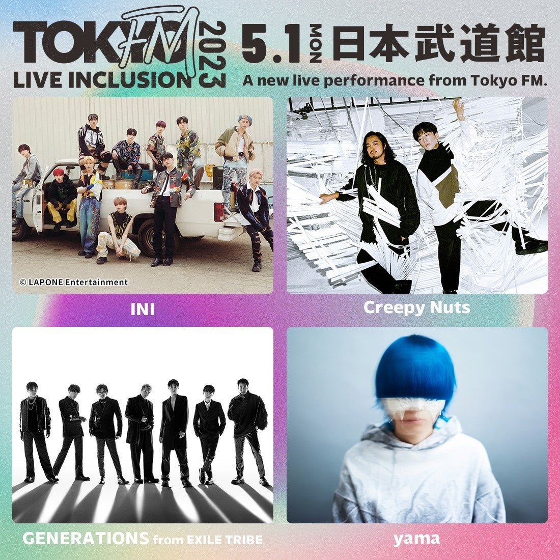 INI、Creepy Nuts、GENERATIONS、yama出演！『TOKYO FM LIVE INCLUSION 2023』MUSIC ON! TVでの放送が決定！のサブ画像2