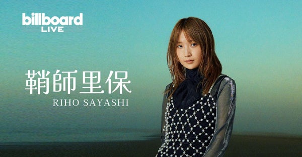 「RIHO SAYASHI Billboard Live 2023」公演記念！ ～ここでしか手に入らない「鞘師里保」手書きサイン入りスマホリング8種を発売！～のサブ画像1